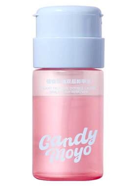 CandyMoyo双层卸甲水温和不伤甲