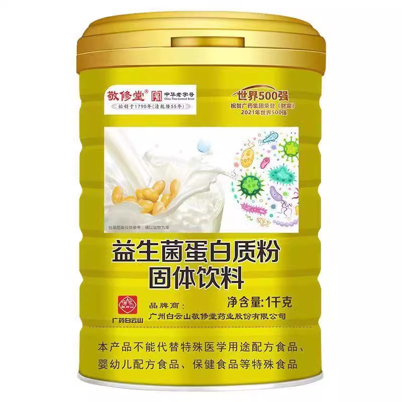 白云山敬修堂氨基酸阿胶红枣