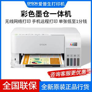 15爱普生L3558/L3556A4彩色商用喷墨打印机扫描多功能一体机复印