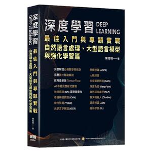 深度学习*佳入门与专题实战
