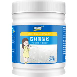 石英石台面清洁剂厨房渗色去污石材清洁粉灶台强力去黄去除清洗剂