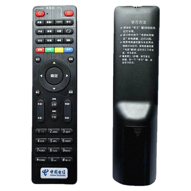中国电信遥控器移动魔百和盒联通