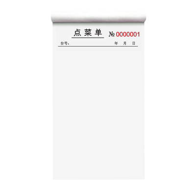 点菜单复写清晰纸张厚实