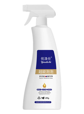 优涤仕超能泡泡油污净