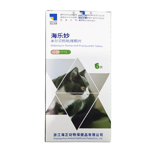 海乐妙成猫幼猫体内驱虫药蛔虫绦虫钩虫海乐秒-整盒-可配外驱跳蚤