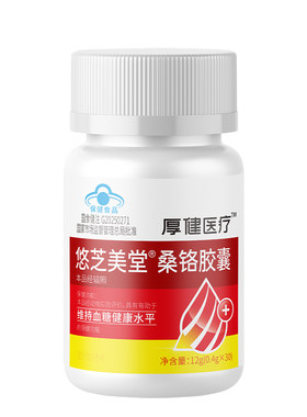 厚健血糖平衡胶囊维持血糖健康