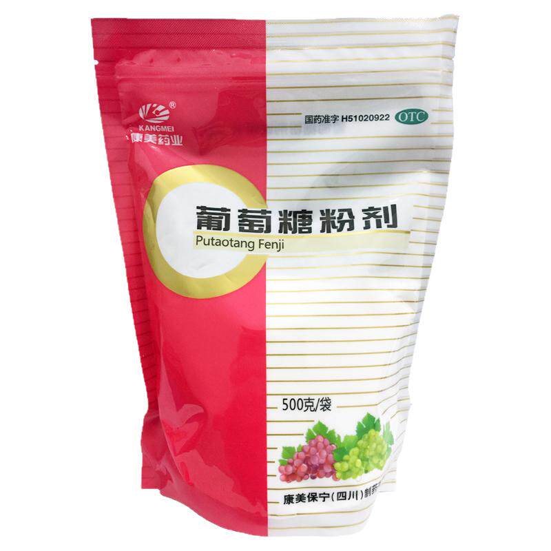 康美 葡萄糖粉剂 500g/袋人体营养补充营养辅助药品otc