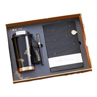 瀚岳新品繁星商务文创笔记本316保温咖啡杯金属签字笔礼盒套装定制可定制LOGO记事本企业送客户员工伴手礼品