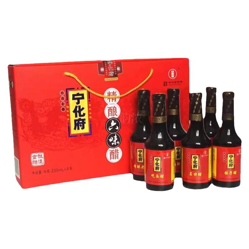 宁化府精制四味六味醋礼盒
