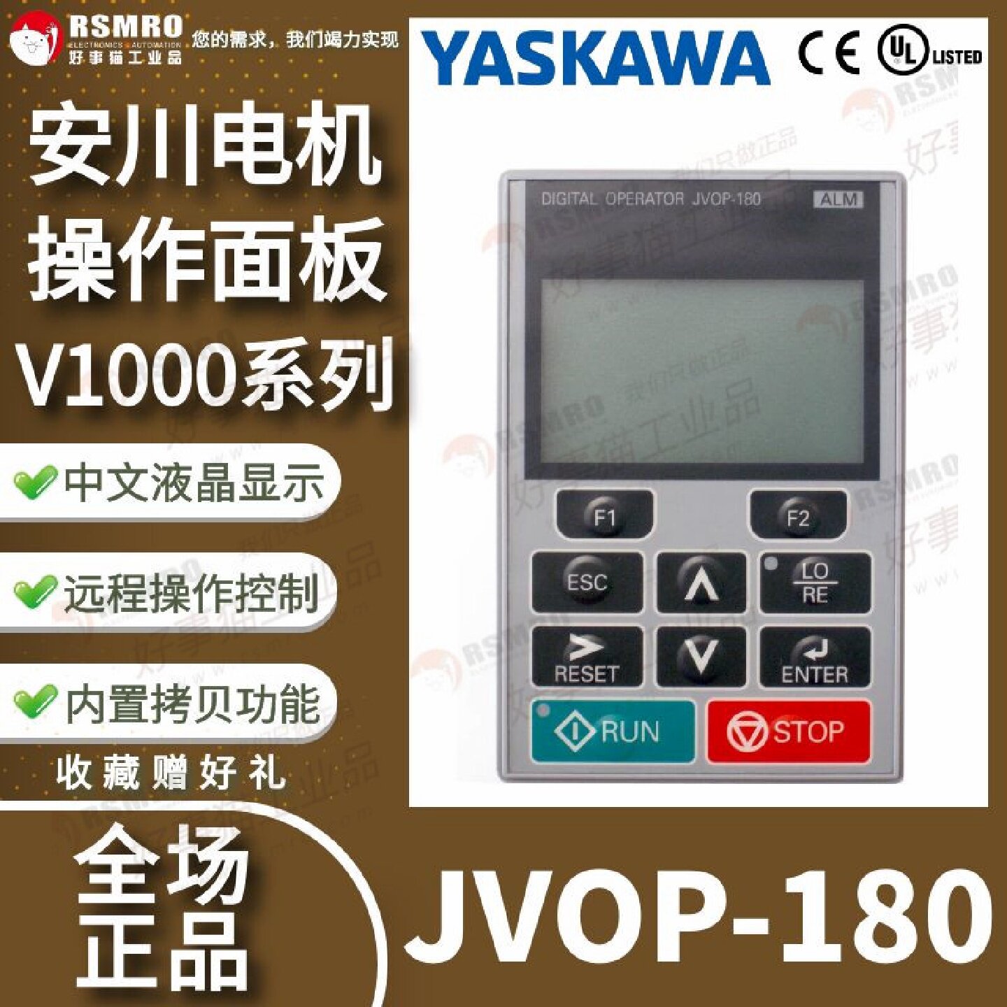 议价JVOP-180安川YASKAWA操作面板远程中文数字LCD显示,内置拷贝