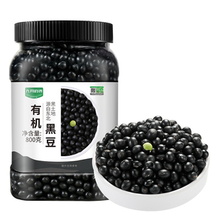 九月的诗东北有机绿心一级黑豆800g打豆浆专用生豆绿芯官方旗舰店