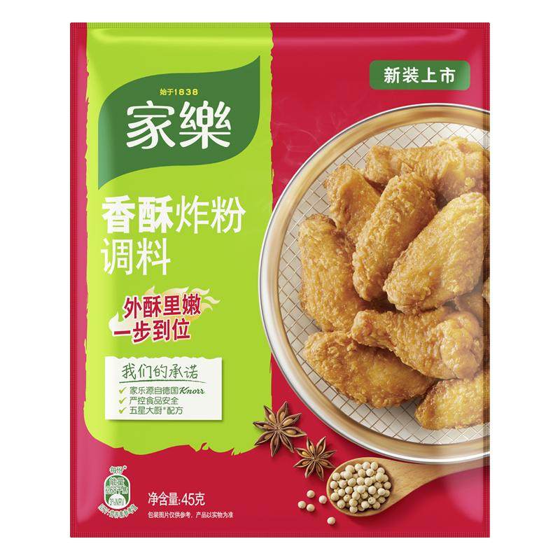 【59元任选5件】家乐香酥炸粉袋裹粉露营猪排烤鸡翅调料45g*5袋