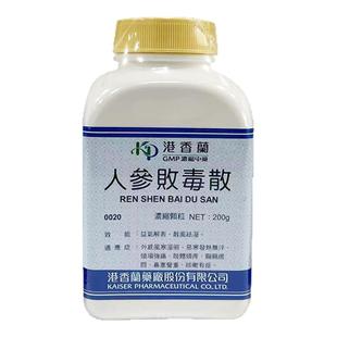 台湾港香兰人参败毒散倪海厦发汗解表散风祛湿外感风寒发热盗汗
