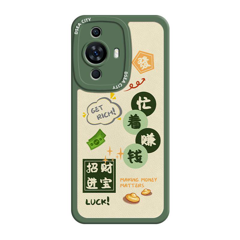 新款华为nova11pro的手机壳小羊皮pro硅胶nova12适用于hi nova11防摔全包绿色11ultra女款忙着