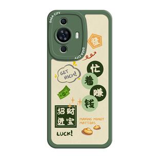 华为nova11的手机壳新款小羊皮nova12pro保护壳硅胶适用hi nova11防摔全包12活力版男女款忙着赚钱ultra软壳