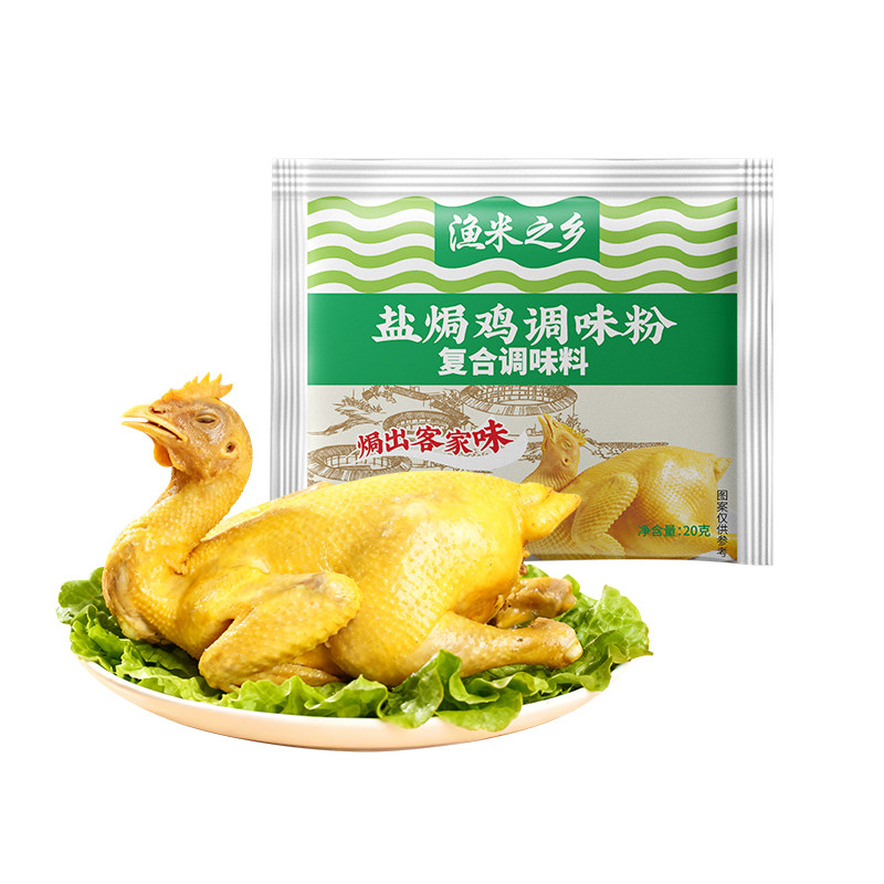 渔米之乡咸香入味盐焗鸡粉20g