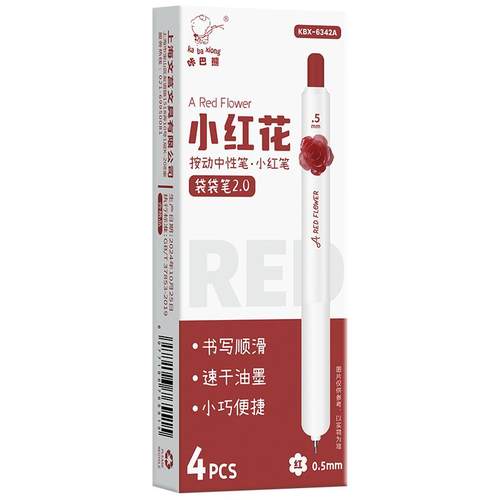 小红花 红笔老师专用批改作业高颜值ins风学生订正用速干按动中性笔红色笔芯便携随身简约CS笔头好用的签字笔