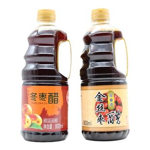 珍棣道冬枣醋金丝枣醋组合酿造食醋家用调味品水饺醋拌凉菜醋香醋