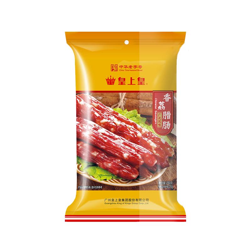 皇上皇广式腊肠香荔广式5分瘦二八广味腊肠广东特产广州正宗肠