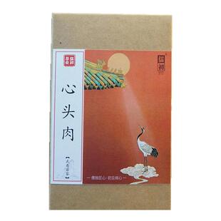 心头肉武夷岩茶大红袍天心岩肉桂核心高端品鉴桂皮蜜桃口粮自己喝