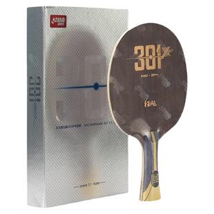红双喜乒乓球拍底板狂飙301X芳碳专业7层碳纤维底板手工粘拍套餐