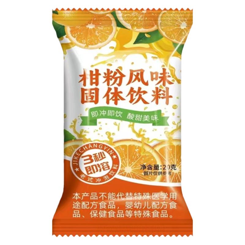 家家会老式橘子粉速溶果汁冲饮