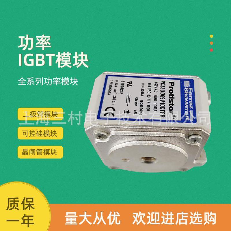 全新熔断器保险PC33UD60V1600TF Z300586 PC33UD60V1800TFA300587