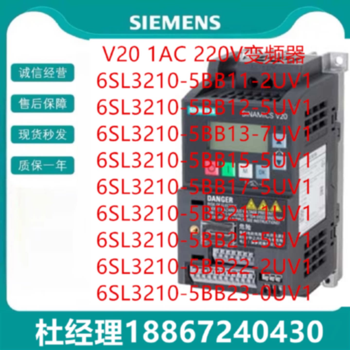 议价6SL3210西门子G120C变频器37.00KW未带滤波器6SL3210-1KE27-0 - 实物图