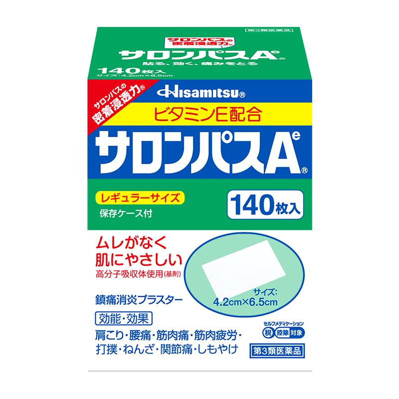 【自营】日本久光制药撒隆巴斯膏药肌肉痛消炎止疼痛膏药贴140片