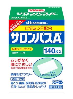 【自营】日本久光制药撒隆巴斯膏药肌肉痛消炎止疼痛膏药贴140片