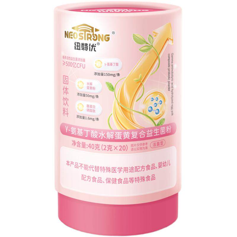 γ氨基丁酸水解蛋黄复合益生菌粉