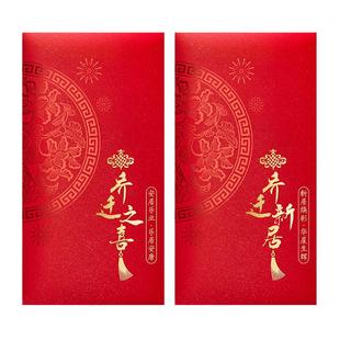 乔迁通用红包入户地垫八方来财利是封枕头高枕无忧枕钱挣钱红包袋