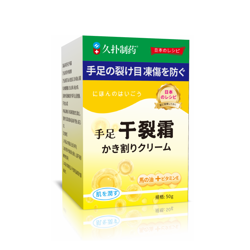 手足干裂霜贴官方旗舰店脚后跟修复保湿足脱皮皴裂滋润凡士林马油