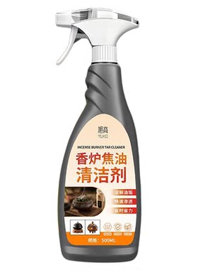 烟焦油清洗剂香炉家用室内熏香炉