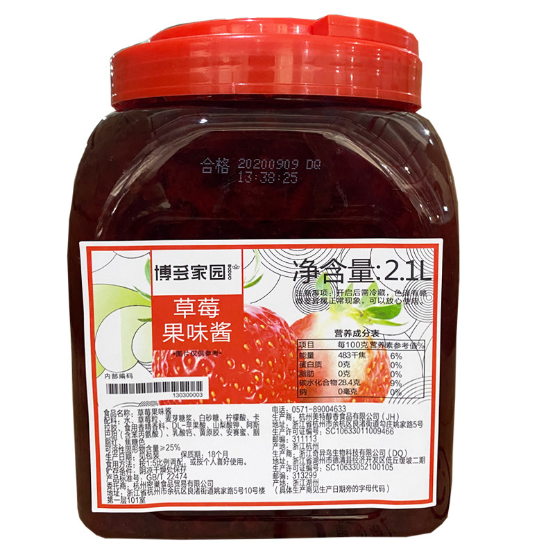 博多家园草莓蓝莓芒果水蜜桃果酱