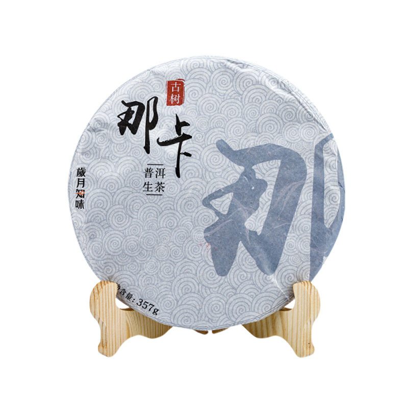 2022勐海那卡头春古树纯料春茶