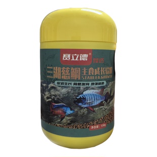 赛立德三湖慈鲷饲料鱼苗开口成长促繁殖蝴蝶萨伊蓝主食软粮颗粒