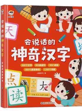 儿童识字大王3000字早教点读机