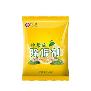 钰洪柠檬酸除垢剂婴儿去除水垢清除剂清洁家用电水壶清洗剂食品级