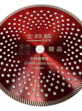 320混凝土开槽锯片300石材切片