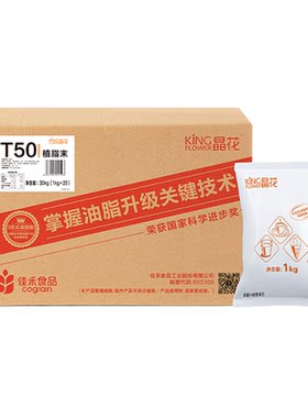 晶花T50植脂末奶茶咖啡专用奶精