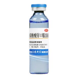 哈药三精牌葡萄糖酸锌口服溶液12支酸钙锌口服液成人补钙铁锌儿童
