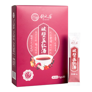 舒元康五红汤材料调理下气血哺乳期月子餐产后煲汤哺乳奶原料国货