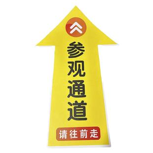 参观通道地贴标识工厂仓库右转箭头方向车间指示出入口斜纹PVC自粘防水耐磨物流员工人行通道指引警示提示贴