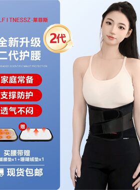 莱菲斯护腰带男女健身护腰带冬季保暖护腰透气束腹塑腰护腰带产后