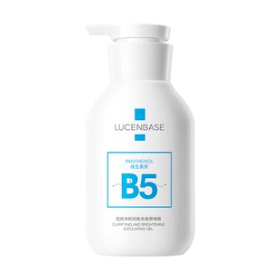 B5去角质啫喱面部死皮深层清洁去黑头毛孔美白脸部官方旗舰店正品