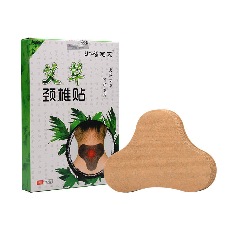 艾草颈椎脖子肩颈腰腿贴自发热