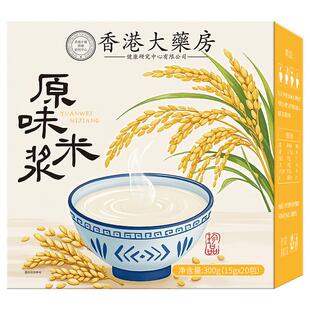 原味米浆米糊粉饮料冲饮营养早餐暖养胃速食食品谷物奶昔流食代餐