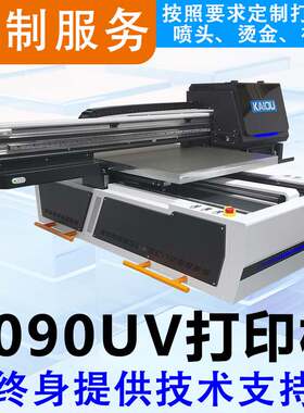 UV小型打印机金属五金玩具视觉定位烫金烫银LOGO印刷 6090uv机