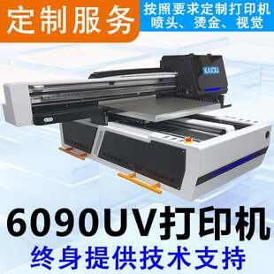 6090uv机 UV小型打印机金属五金玩具视觉定位烫金烫银LOGO印刷